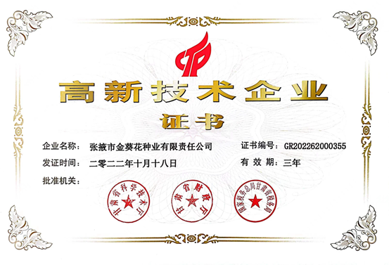 荣誉展示
