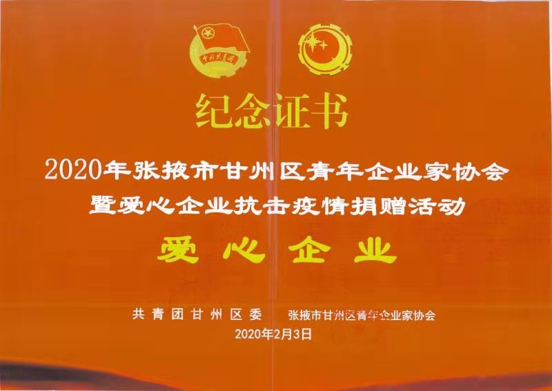 荣誉展示